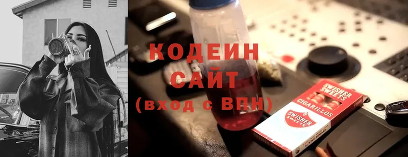 купить наркотик  Гвардейск  Кодеин Purple Drank 